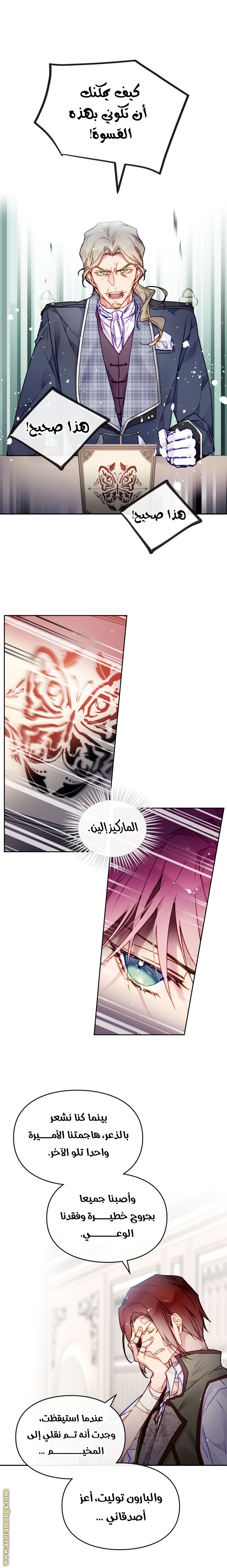 Read Death Is The Only Ending For The Villain AR Manga Online