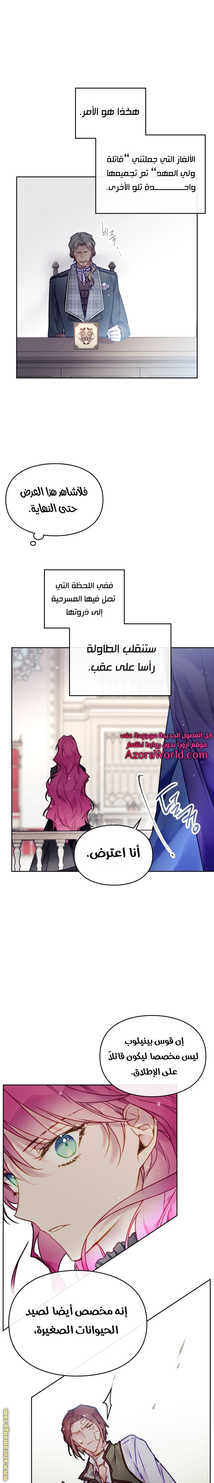 Read Death Is The Only Ending For The Villain AR Manga Online