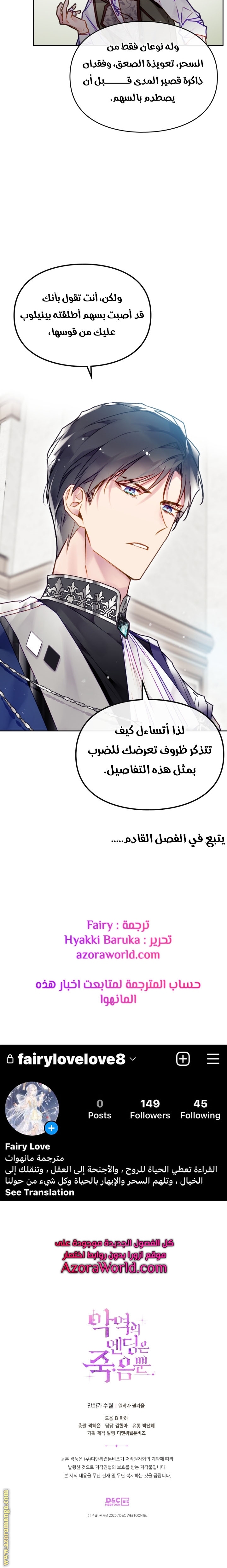 Read Death Is The Only Ending For The Villain AR Manga Online