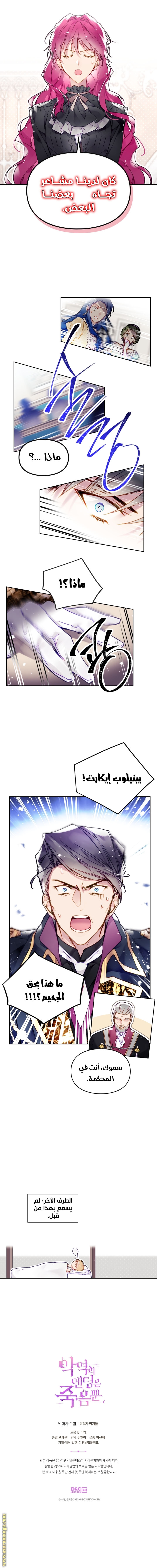 Read Death Is The Only Ending For The Villain AR Manga Online