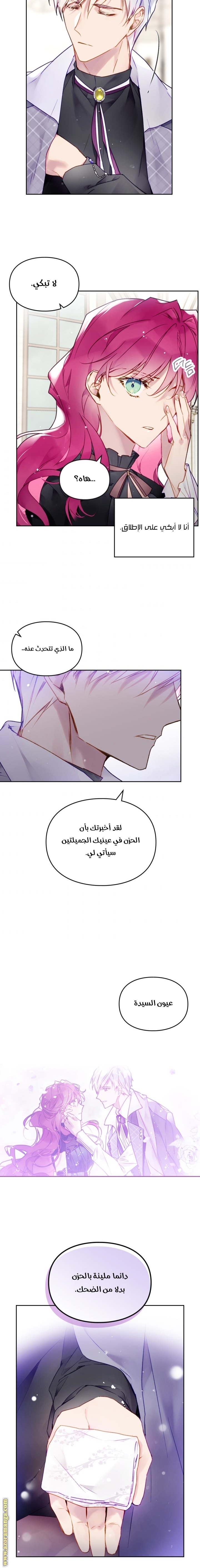 Read Death Is The Only Ending For The Villain AR Manga Online