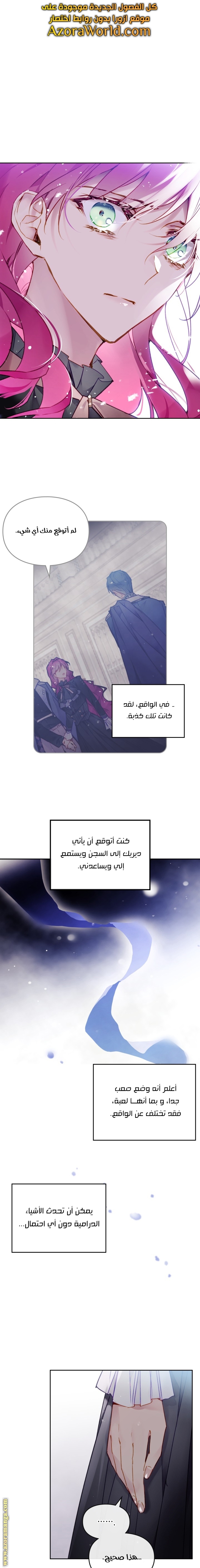 Read Death Is The Only Ending For The Villain AR Manga Online