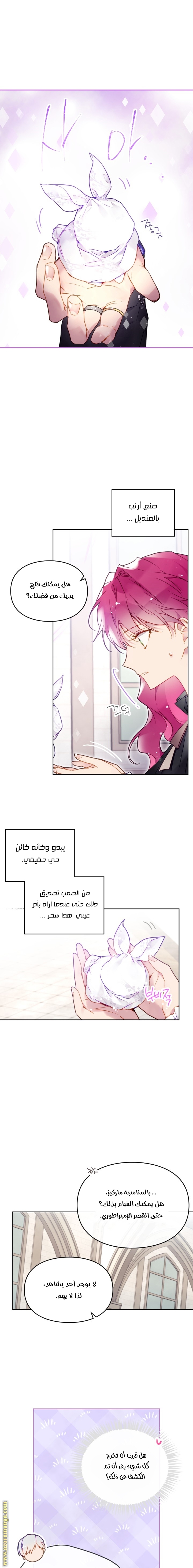 Read Death Is The Only Ending For The Villain AR Manga Online
