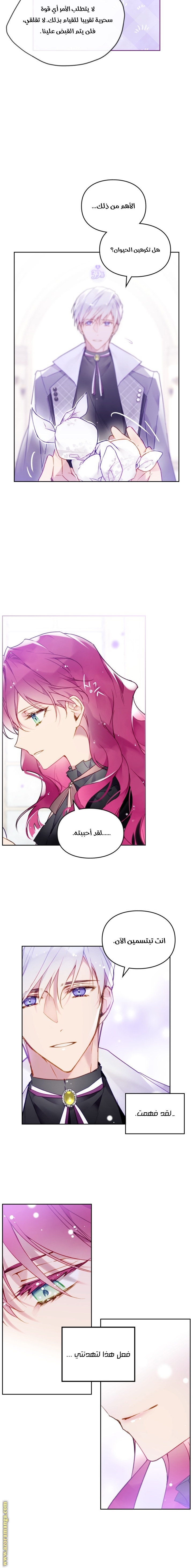 Read Death Is The Only Ending For The Villain AR Manga Online