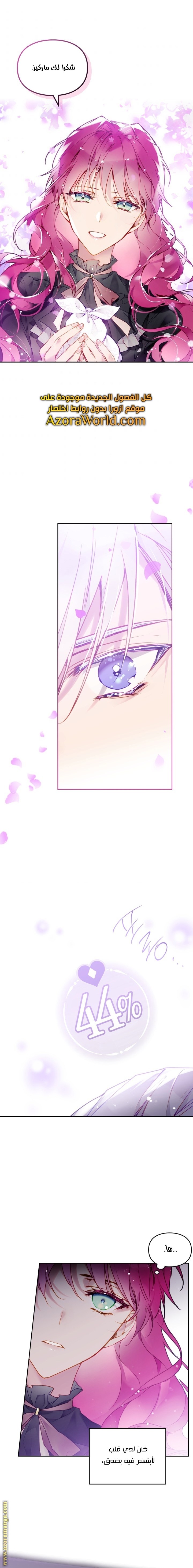 Read Death Is The Only Ending For The Villain AR Manga Online