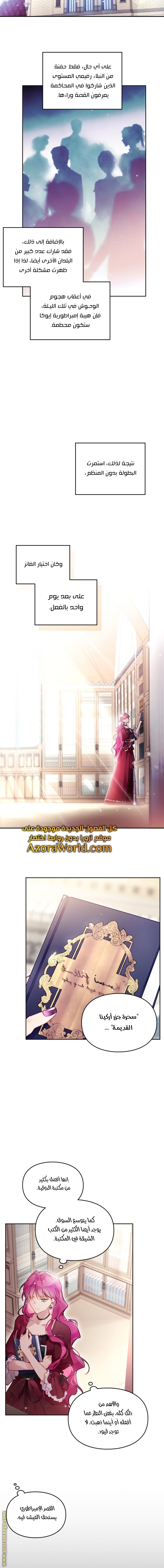 Read Death Is The Only Ending For The Villain AR Manga Online