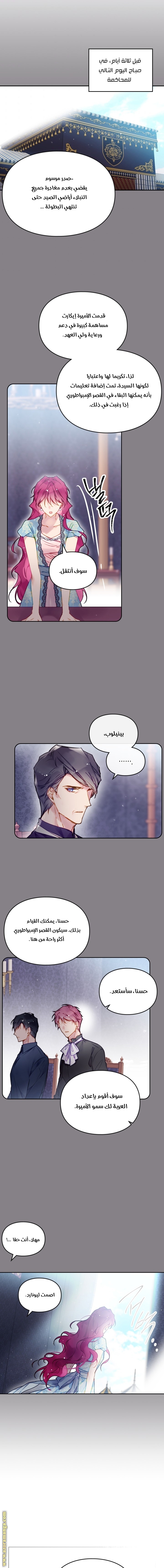 Read Death Is The Only Ending For The Villain AR Manga Online