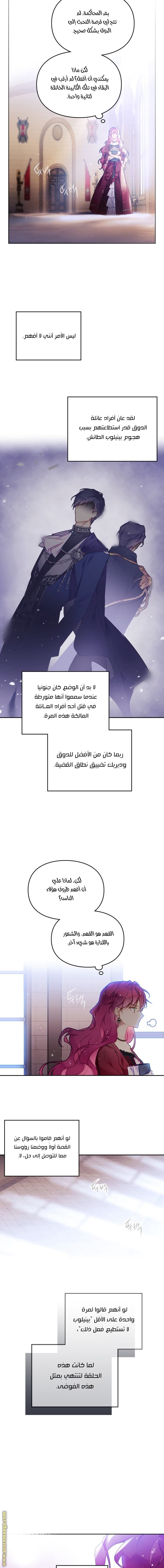 Read Death Is The Only Ending For The Villain AR Manga Online