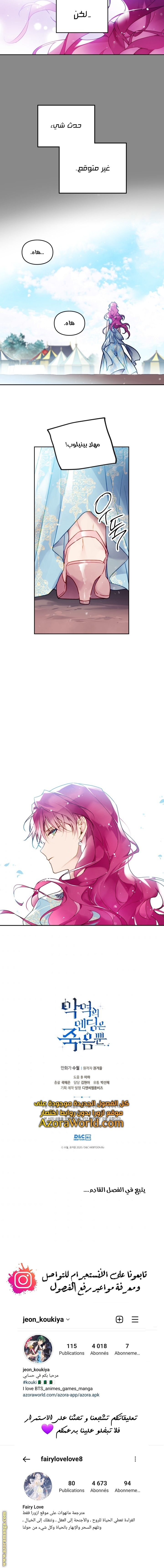 Read Death Is The Only Ending For The Villain AR Manga Online