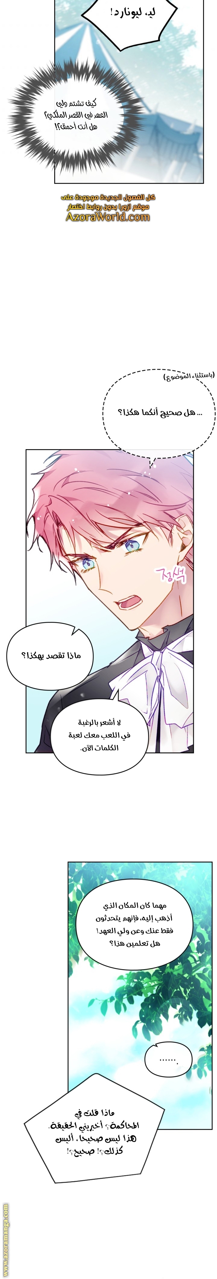 Read Death Is The Only Ending For The Villain AR Manga Online