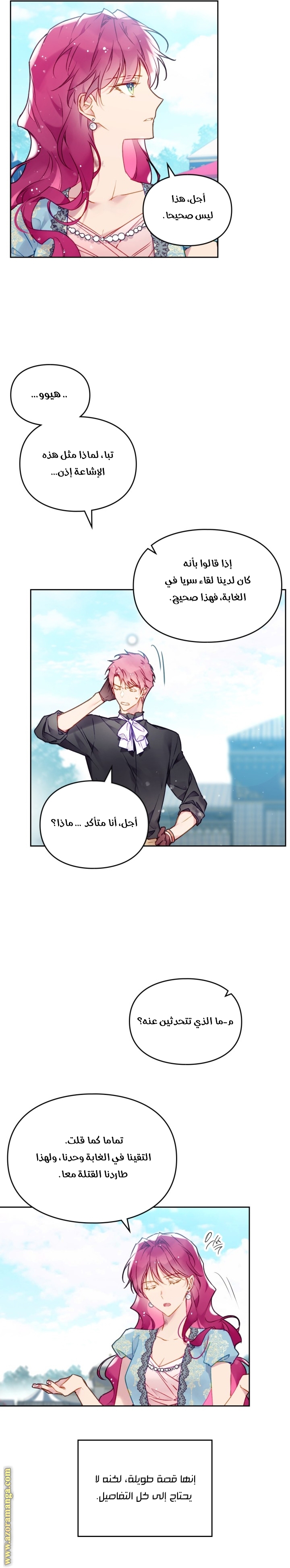 Read Death Is The Only Ending For The Villain AR Manga Online