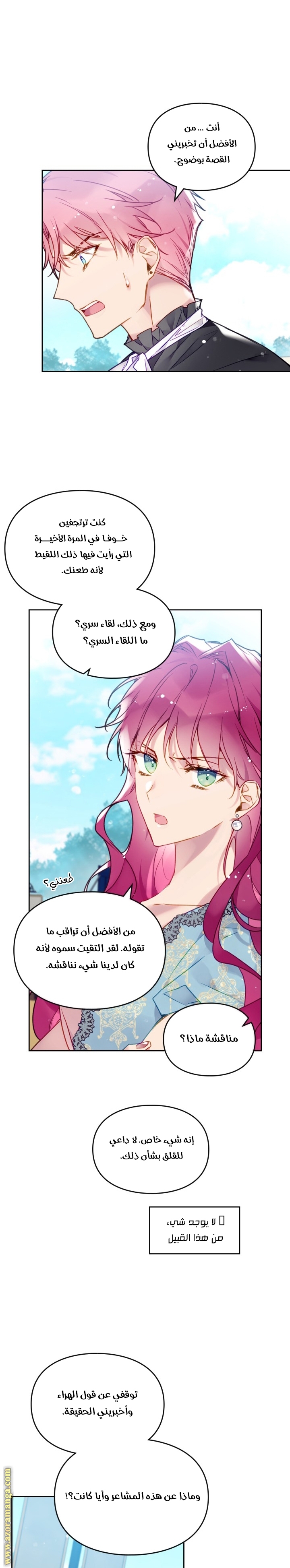 Read Death Is The Only Ending For The Villain AR Manga Online