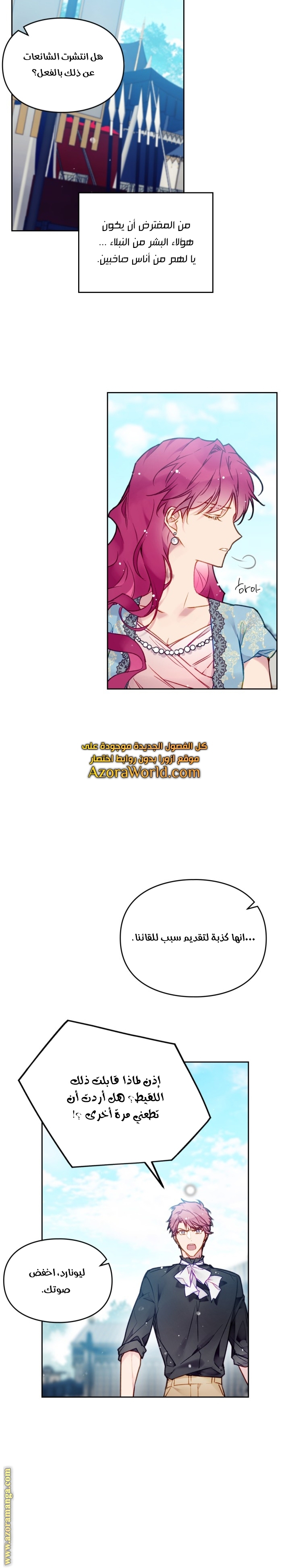 Read Death Is The Only Ending For The Villain AR Manga Online
