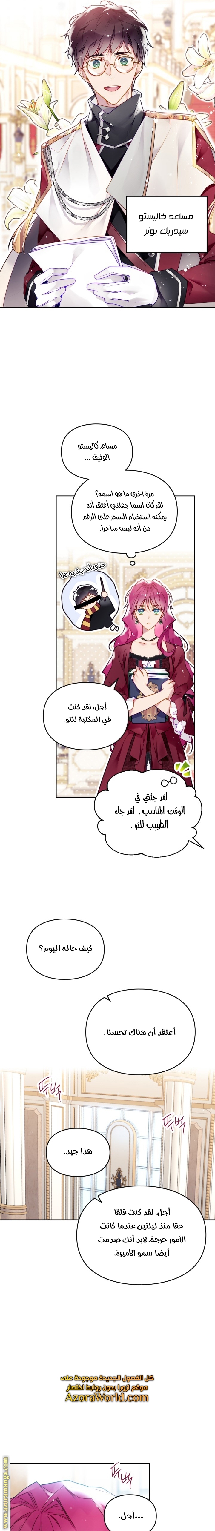 Read Death Is The Only Ending For The Villain AR Manga Online