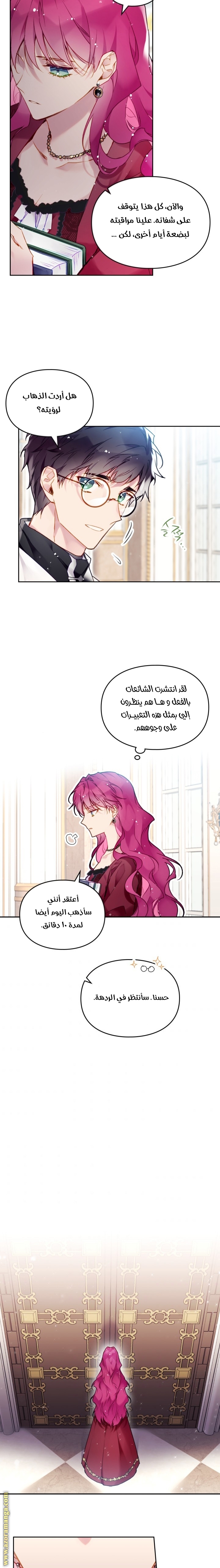 Read Death Is The Only Ending For The Villain AR Manga Online