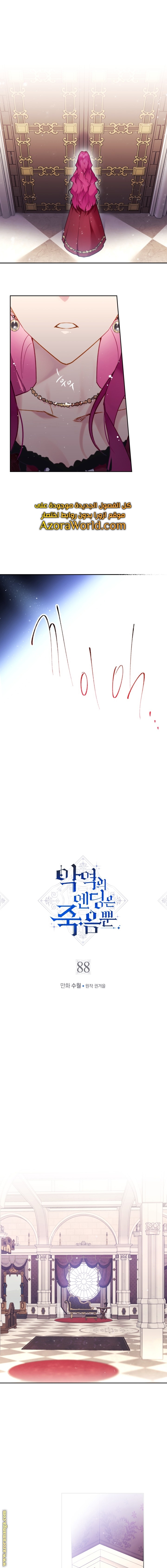 Read Death Is The Only Ending For The Villain AR Manga Online