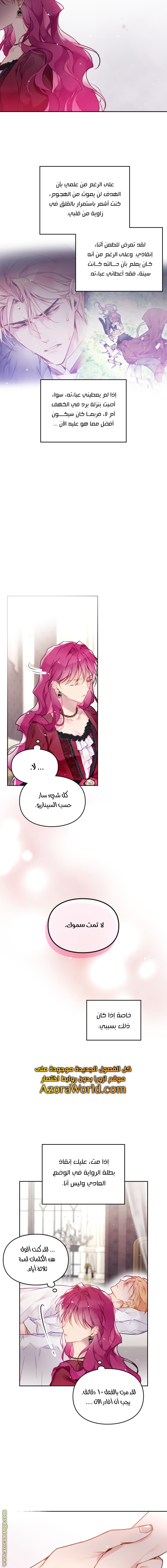 Read Death Is The Only Ending For The Villain AR Manga Online
