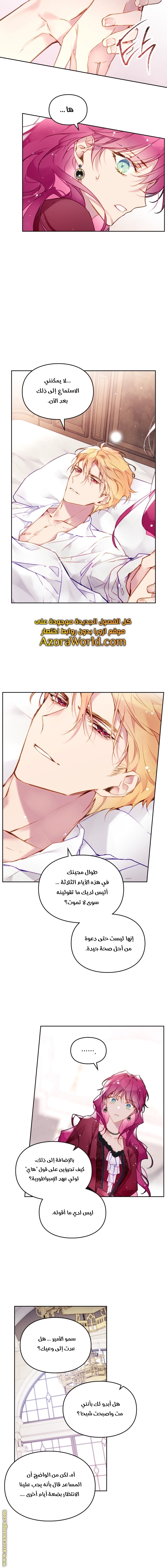 Read Death Is The Only Ending For The Villain AR Manga Online