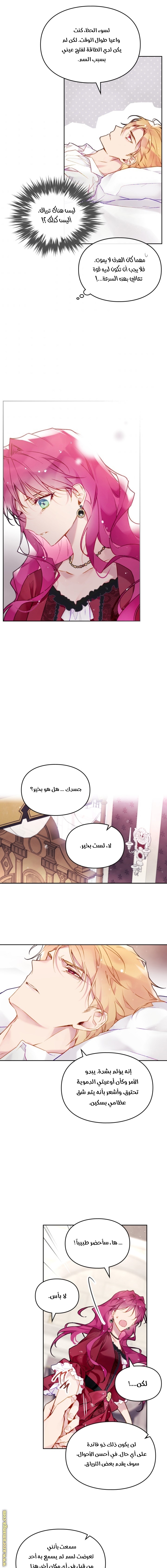 Read Death Is The Only Ending For The Villain AR Manga Online