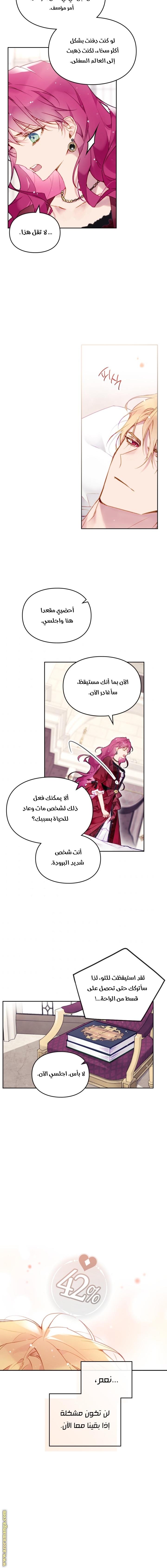 Read Death Is The Only Ending For The Villain AR Manga Online
