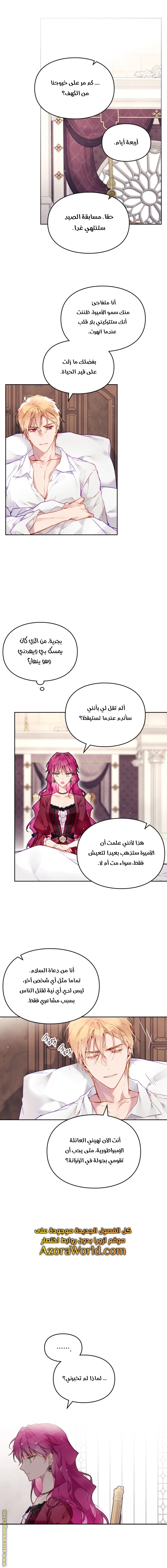 Read Death Is The Only Ending For The Villain AR Manga Online
