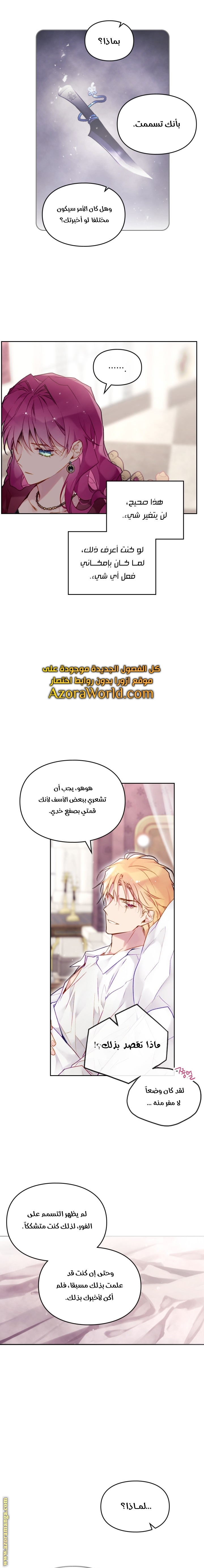 Read Death Is The Only Ending For The Villain AR Manga Online