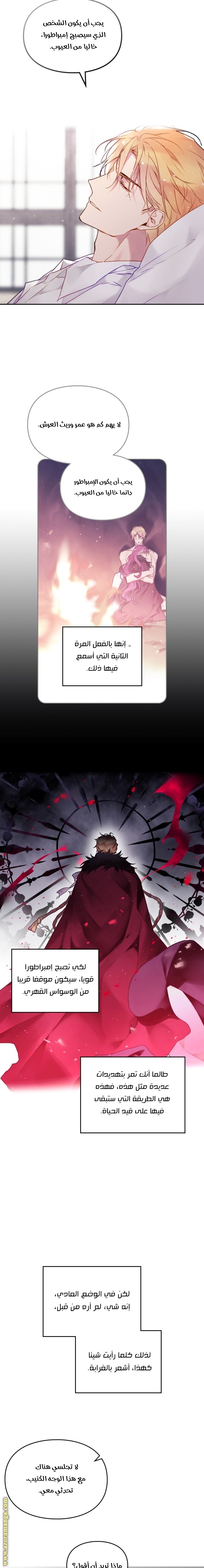 Read Death Is The Only Ending For The Villain AR Manga Online