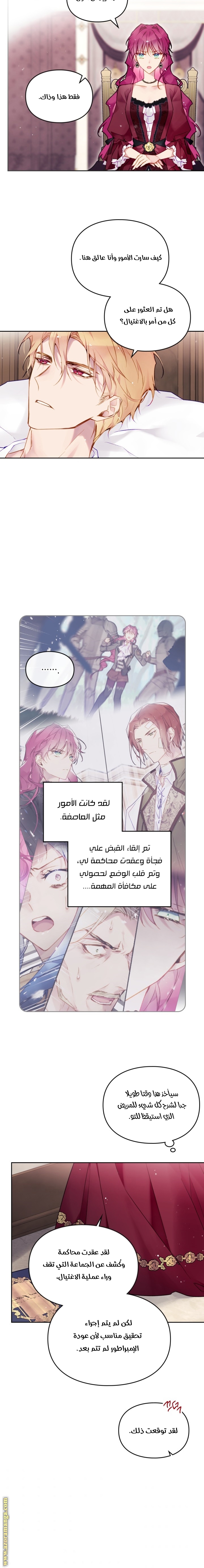Read Death Is The Only Ending For The Villain AR Manga Online