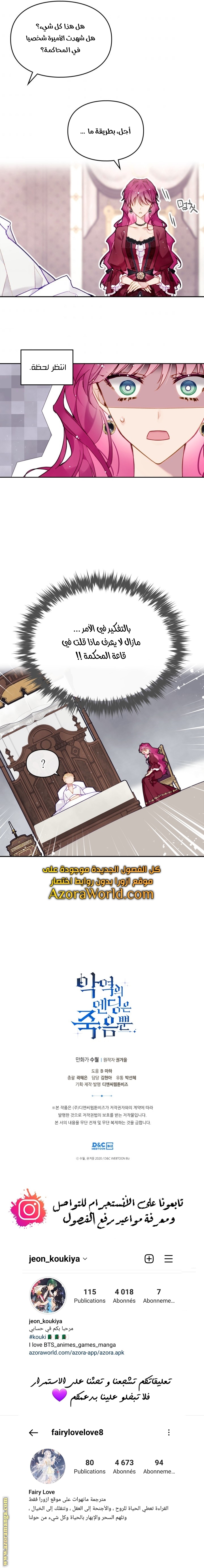Read Death Is The Only Ending For The Villain AR Manga Online