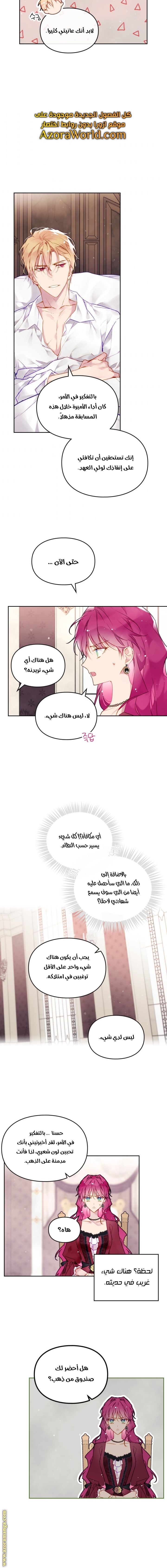 Read Death Is The Only Ending For The Villain AR Manga Online