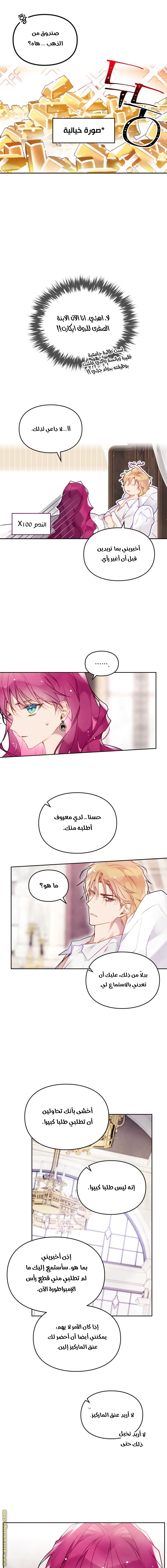 Read Death Is The Only Ending For The Villain AR Manga Online