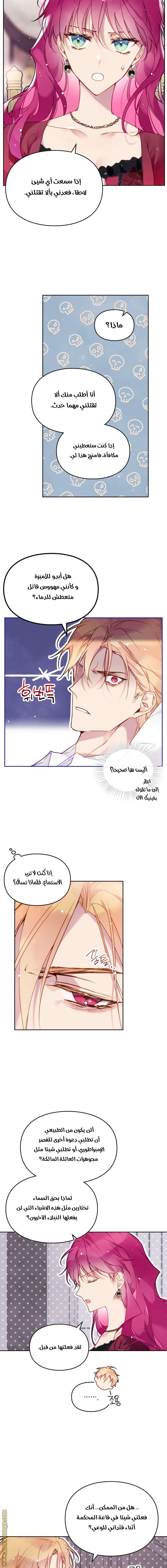 Read Death Is The Only Ending For The Villain AR Manga Online