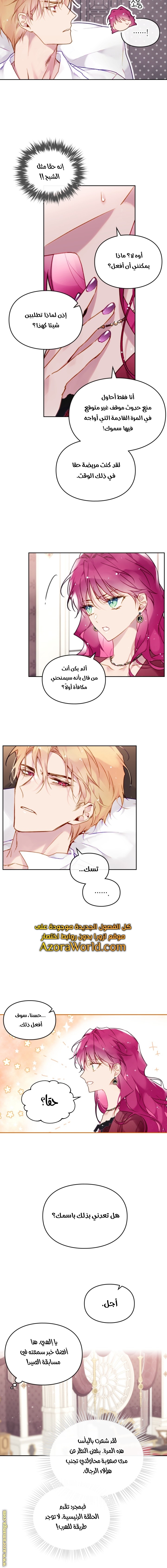 Read Death Is The Only Ending For The Villain AR Manga Online
