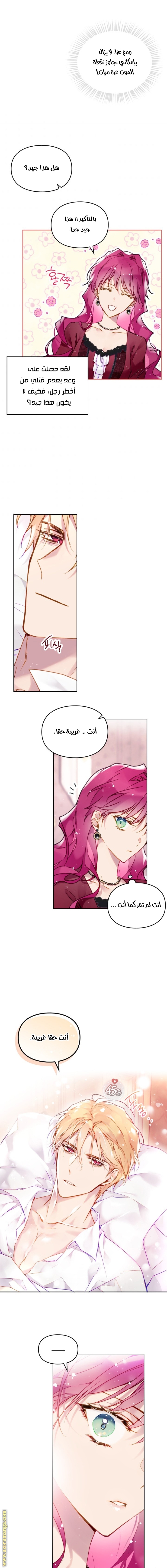 Read Death Is The Only Ending For The Villain AR Manga Online