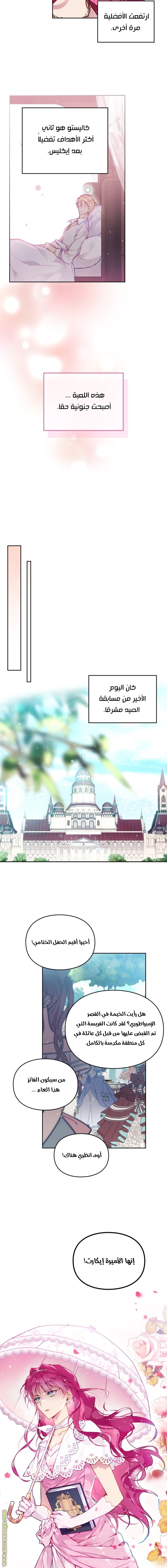Read Death Is The Only Ending For The Villain AR Manga Online