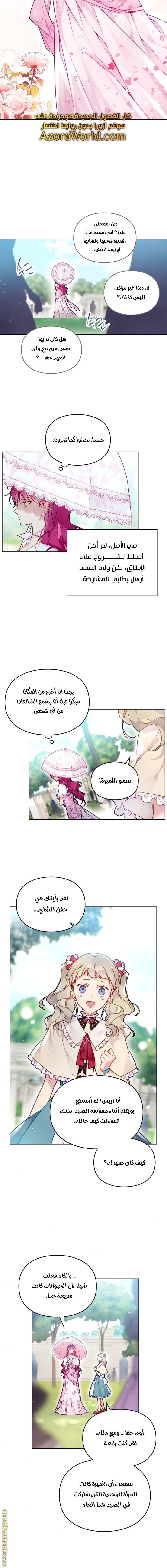 Read Death Is The Only Ending For The Villain AR Manga Online