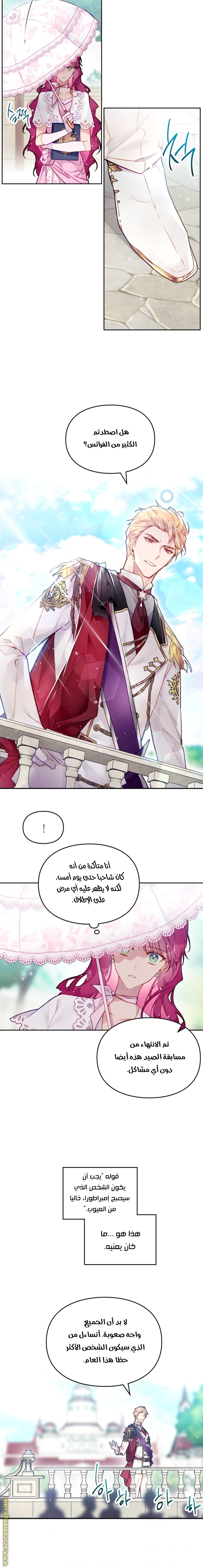 Read Death Is The Only Ending For The Villain AR Manga Online