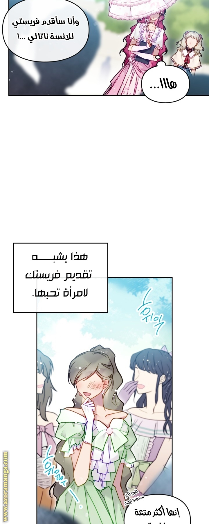 Read Death Is The Only Ending For The Villain AR Manga Online