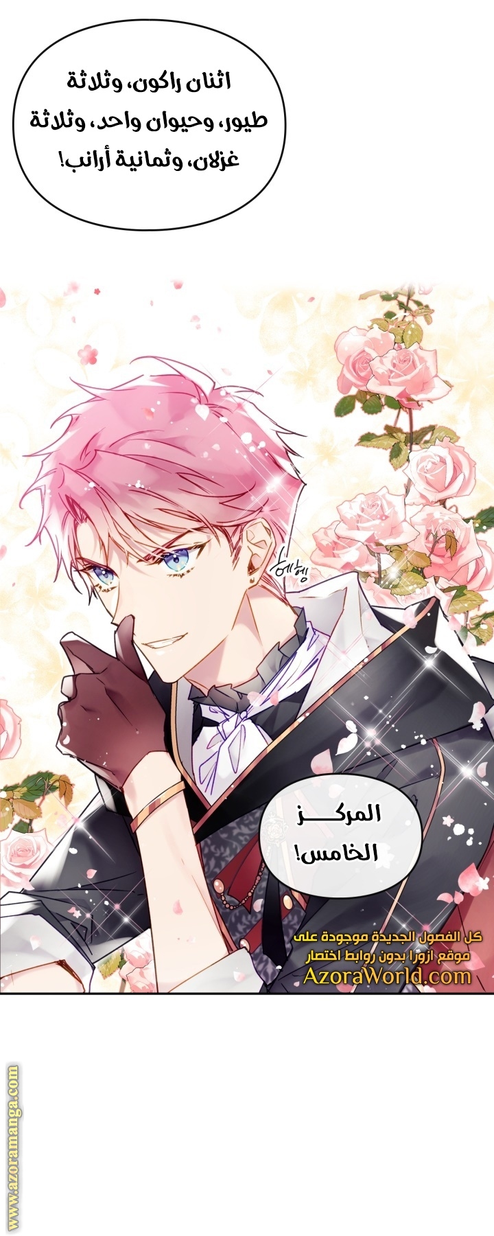 Read Death Is The Only Ending For The Villain AR Manga Online