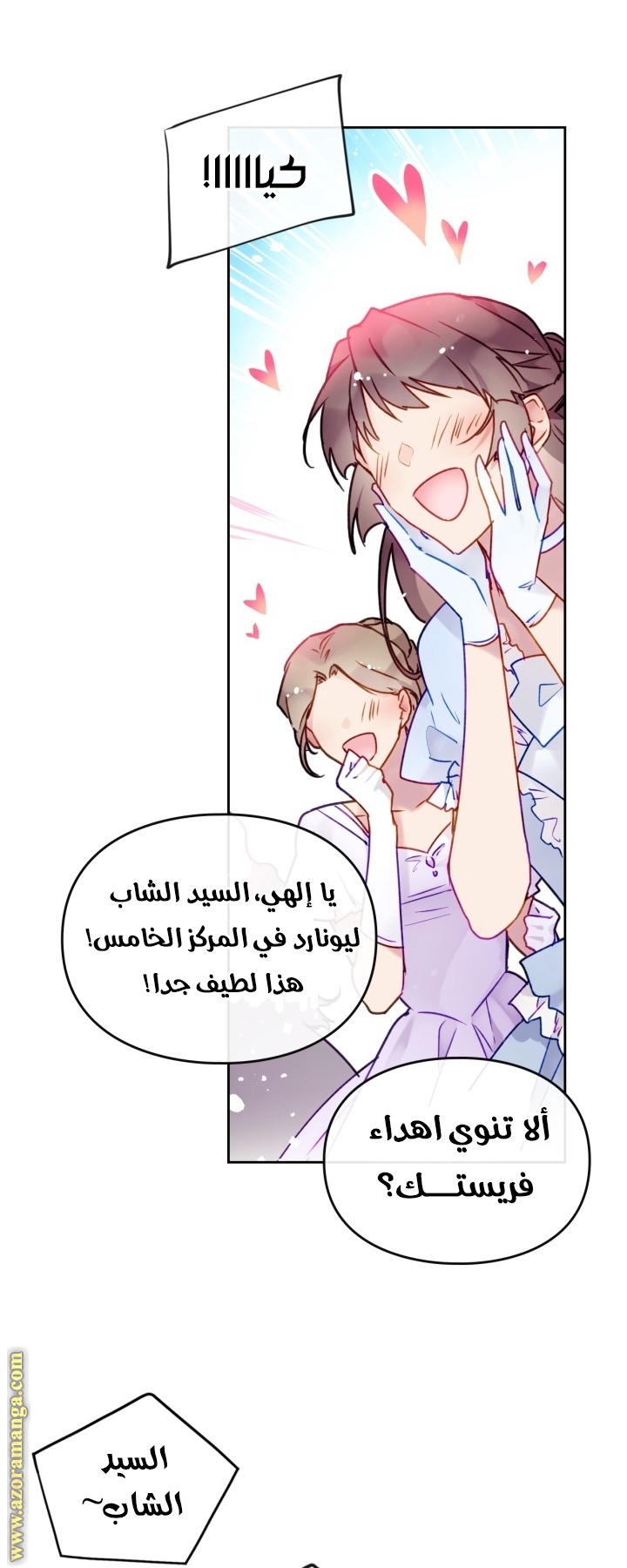 Read Death Is The Only Ending For The Villain AR Manga Online
