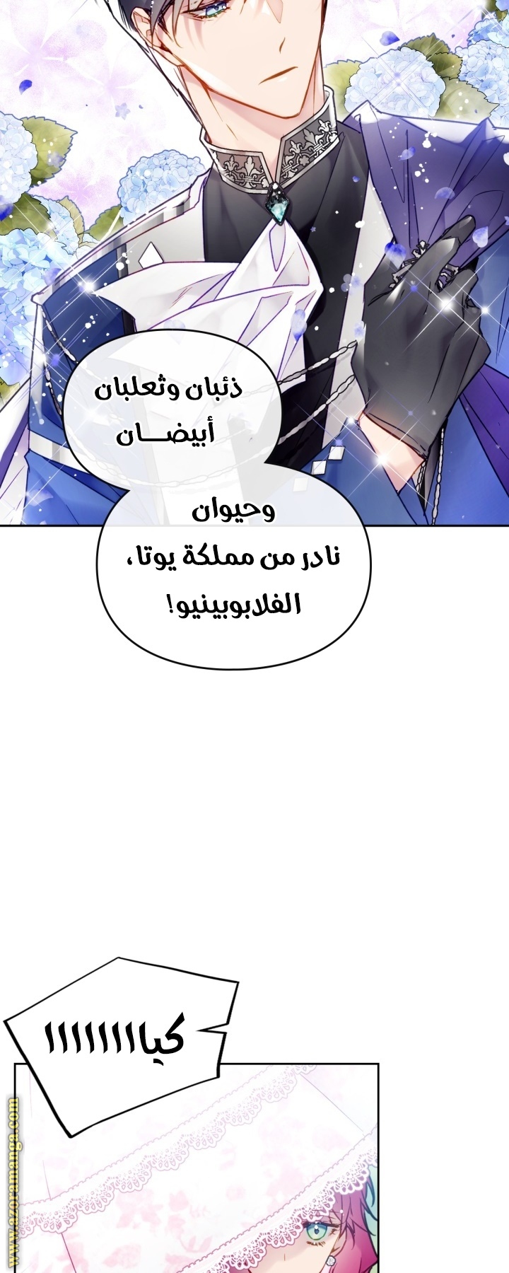 Read Death Is The Only Ending For The Villain AR Manga Online