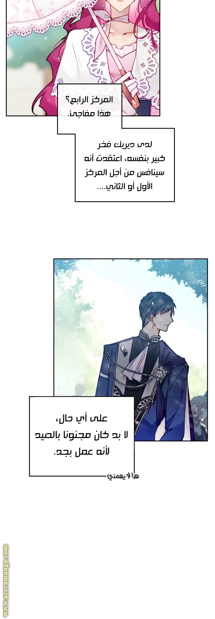 Read Death Is The Only Ending For The Villain AR Manga Online