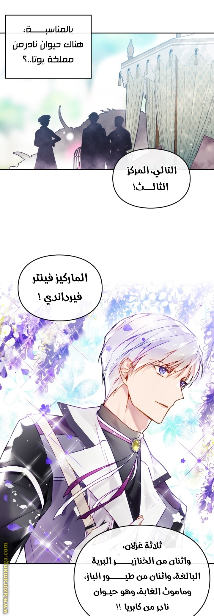 Read Death Is The Only Ending For The Villain AR Manga Online