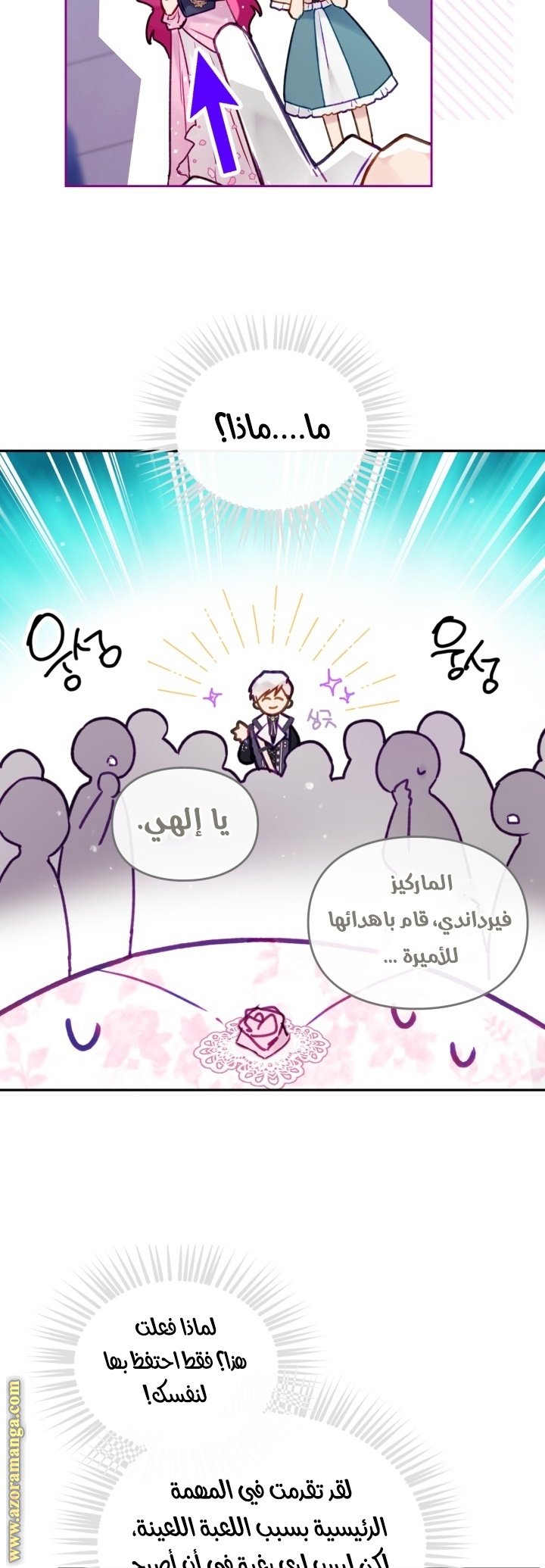 Read Death Is The Only Ending For The Villain AR Manga Online