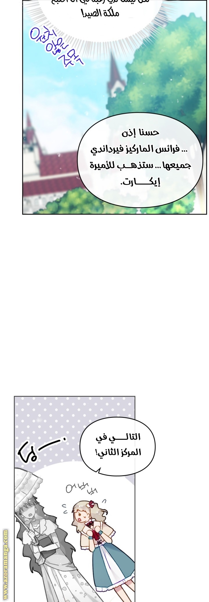 Read Death Is The Only Ending For The Villain AR Manga Online