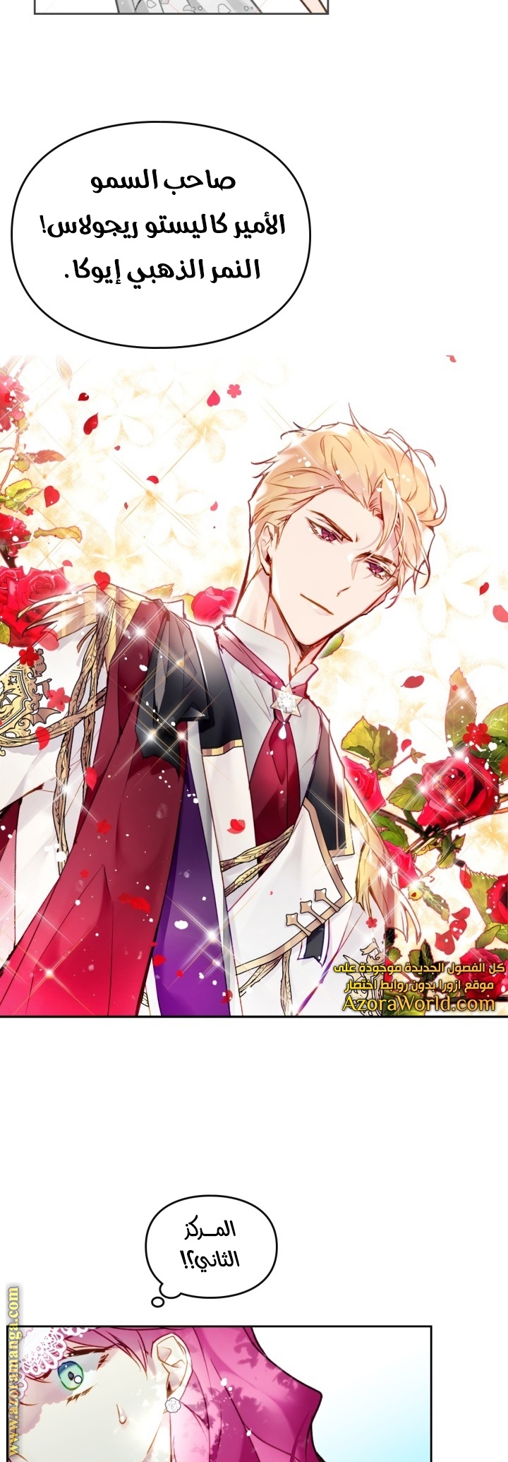 Read Death Is The Only Ending For The Villain AR Manga Online