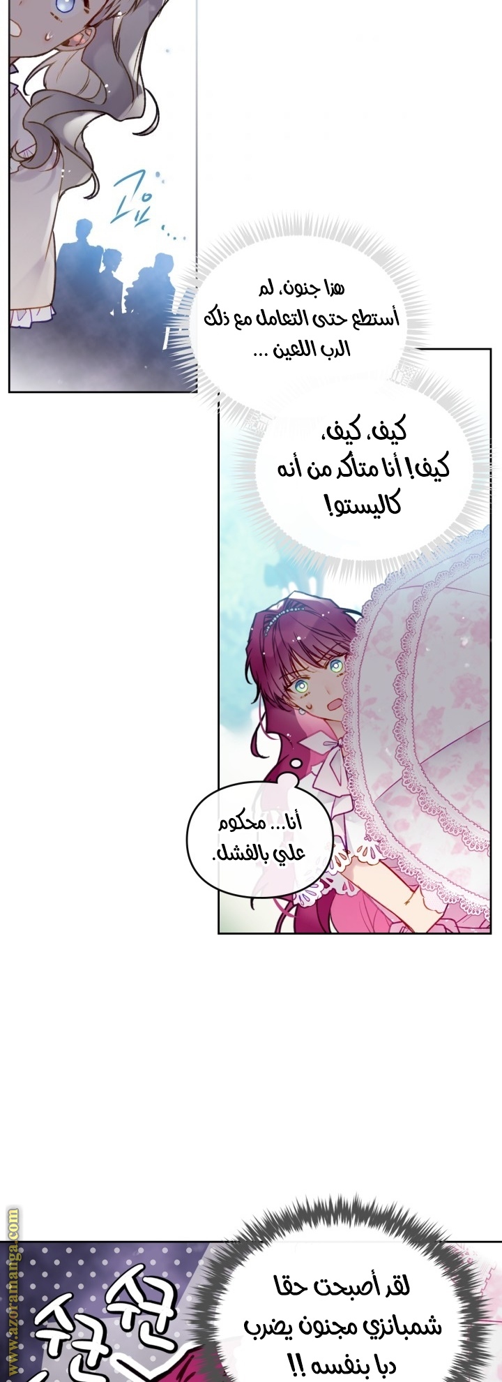 Read Death Is The Only Ending For The Villain AR Manga Online