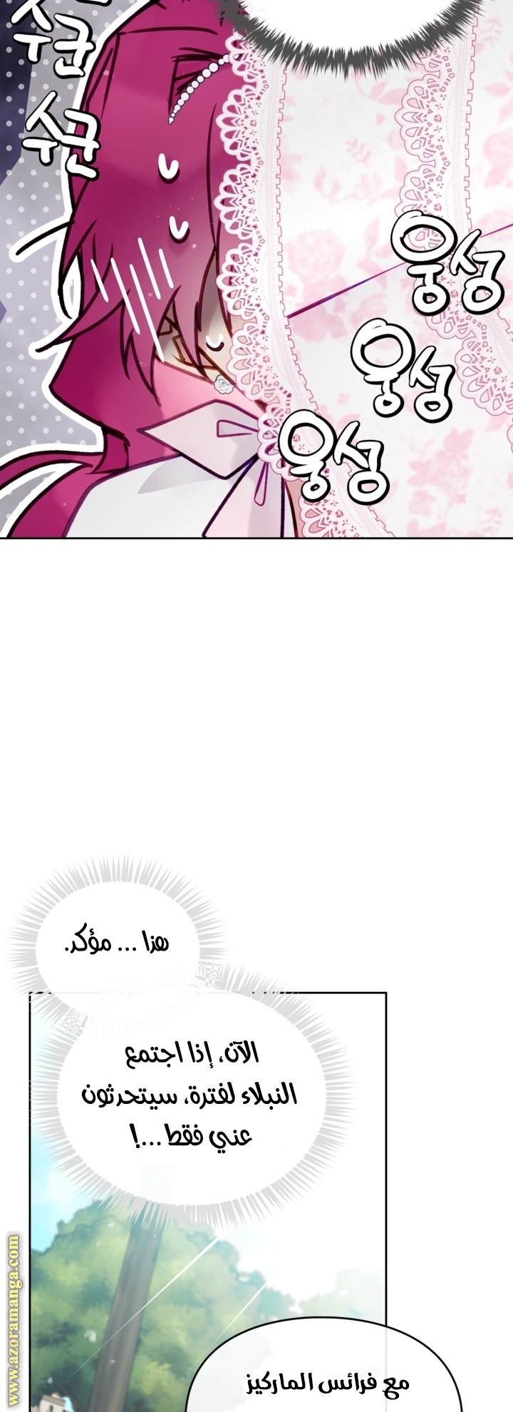 Read Death Is The Only Ending For The Villain AR Manga Online