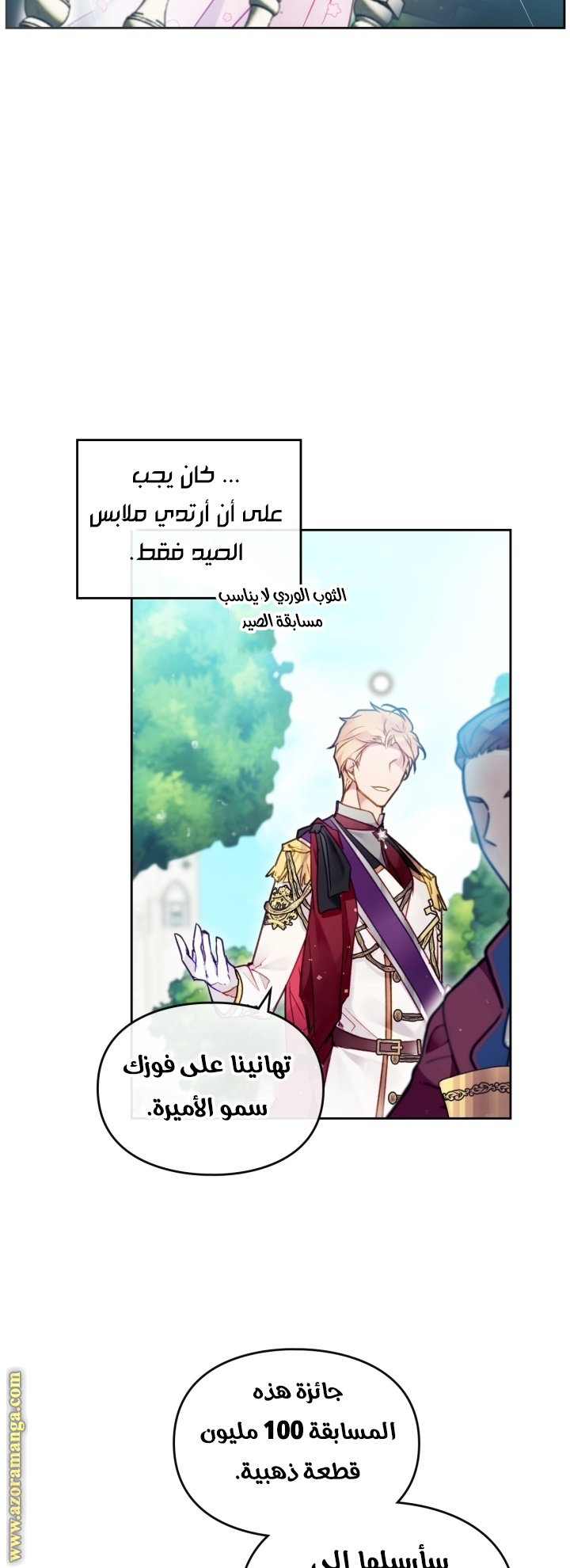 Read Death Is The Only Ending For The Villain AR Manga Online