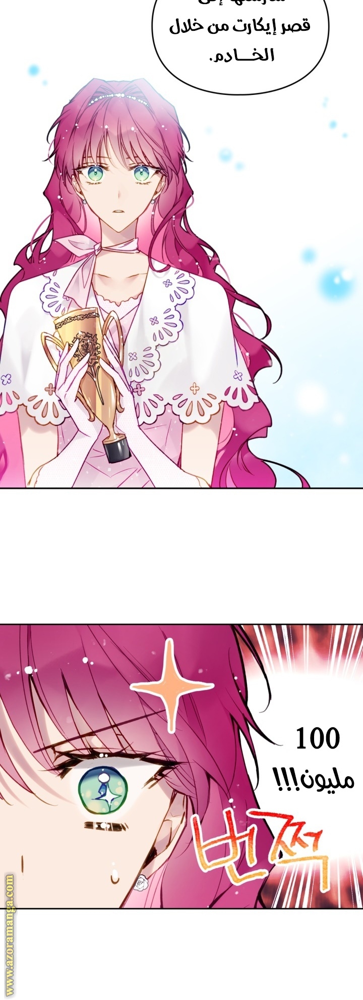 Read Death Is The Only Ending For The Villain AR Manga Online